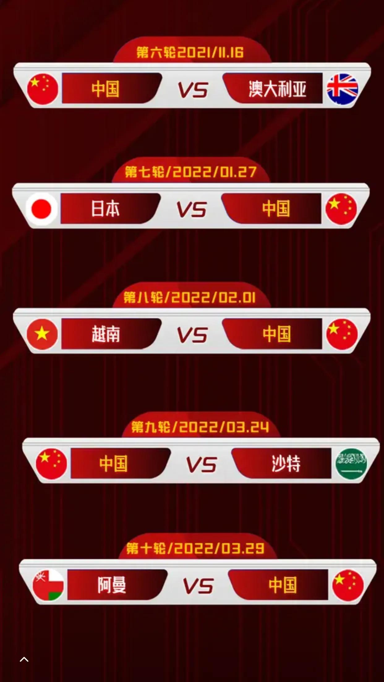 足球十二强赛分组有直播吗,2021亚洲十二强分组