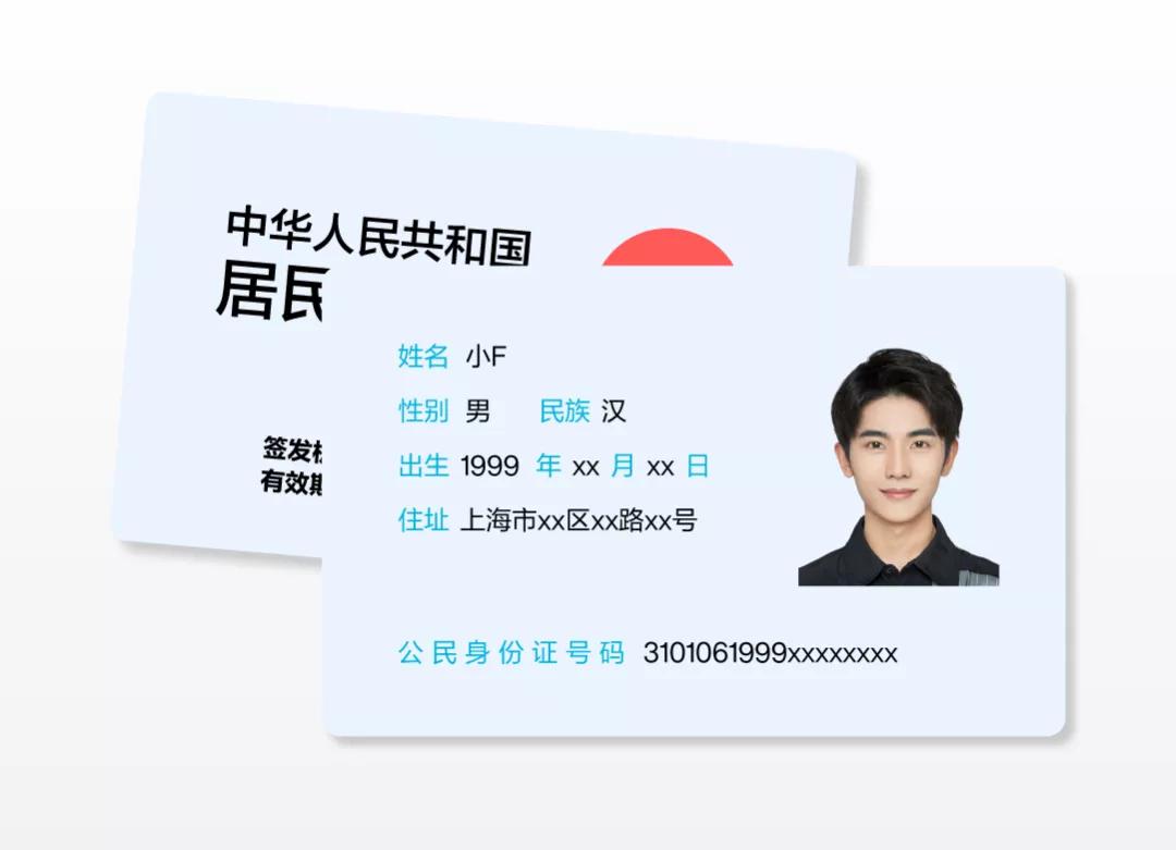 用手机拍身份证电子版照片怎么拍,身份证正反两面怎么拍成一张照片