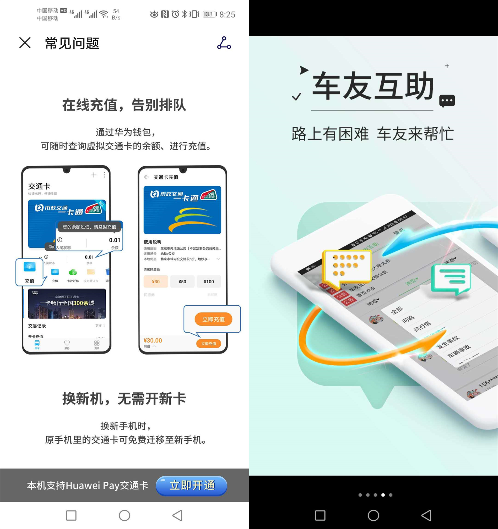 华为手机的nfc功能及使用方法,华为有nfc功能的手机如何使用