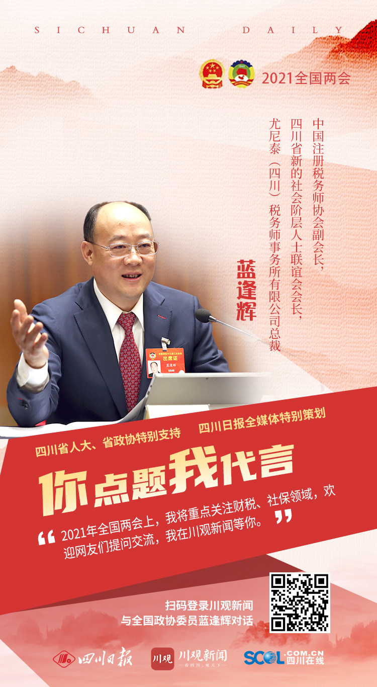 为你代言⑤｜取款10000元手续费50多元，代表委员传递农民工呼声：银行跨行取款费太高了