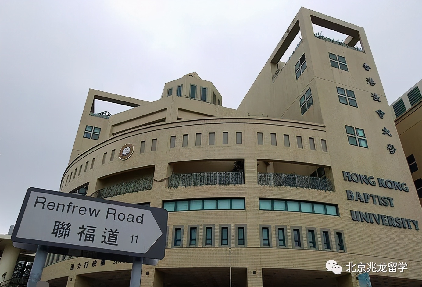 想去香港读研究生去哪个学校,想去香港读研究生药学专业