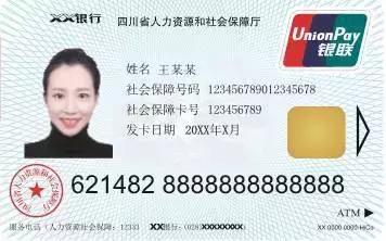 社保联名卡怎么开,公积金联名卡可以跟社保卡一张吗