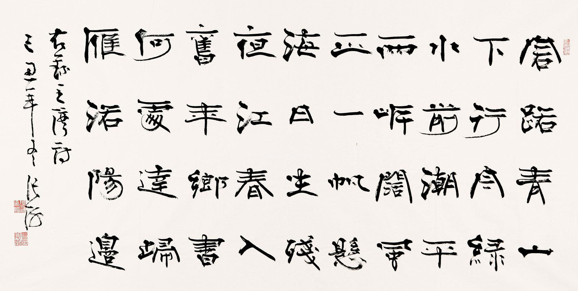 张海为书协主席，为何大家都不喜欢他的书法？原来落款之中藏端倪