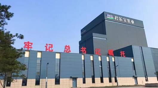 君乐宝国货之光有机奶粉,民族奶粉品牌