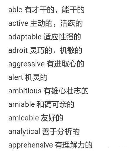 考研英语阅读表示观点词汇,描写人物的常用考研句型英语