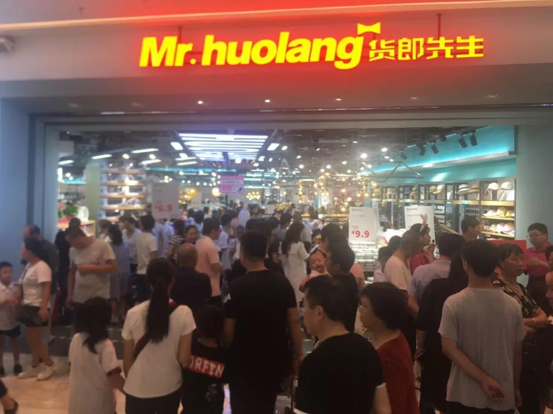 货郎先生三台店,货郎先生义乌同源店