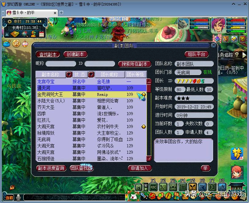 梦幻西游万象观照技能是什么,梦幻西游观照万象只能谛听使用吗