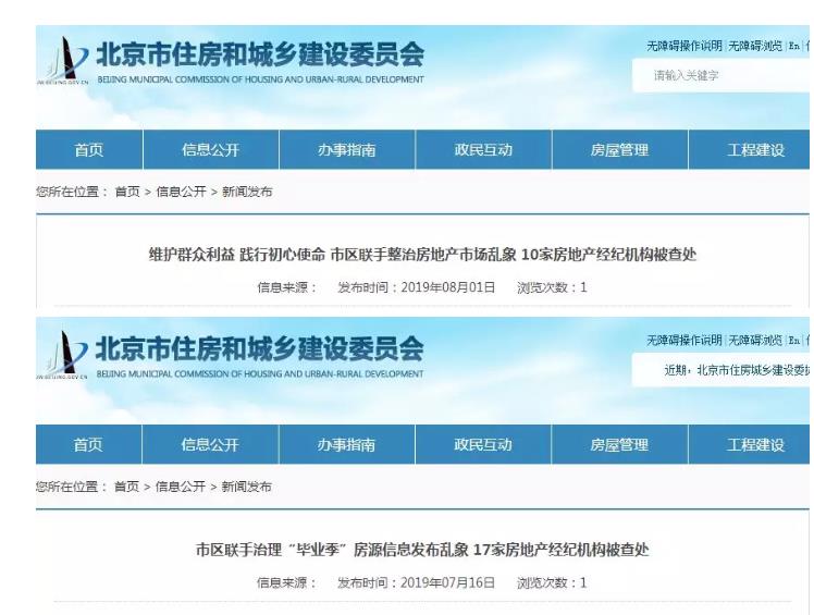 芜湖中介有哪些,芜湖市中介违规操作