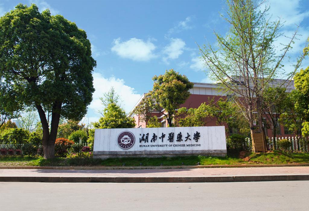 湖南这所医科大学，国际国内知名度高，综合实力堪称一流