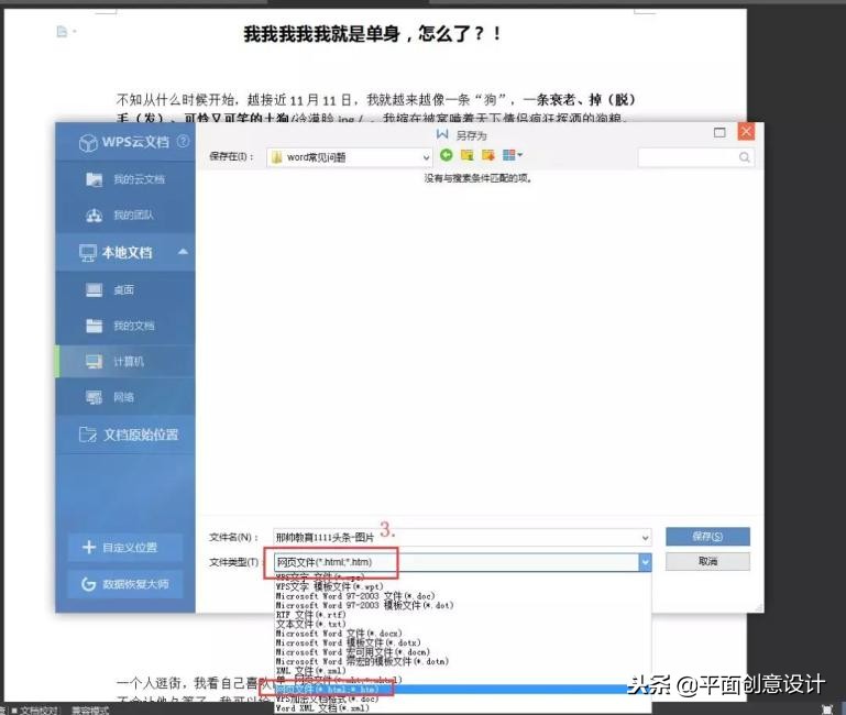 5个很实用的word技巧一定要学会,8个word技巧让你工作更有效率