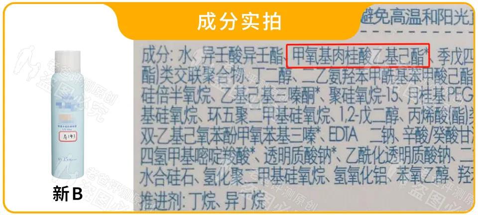 35款防晒喷雾测评,热门防晒喷雾排行