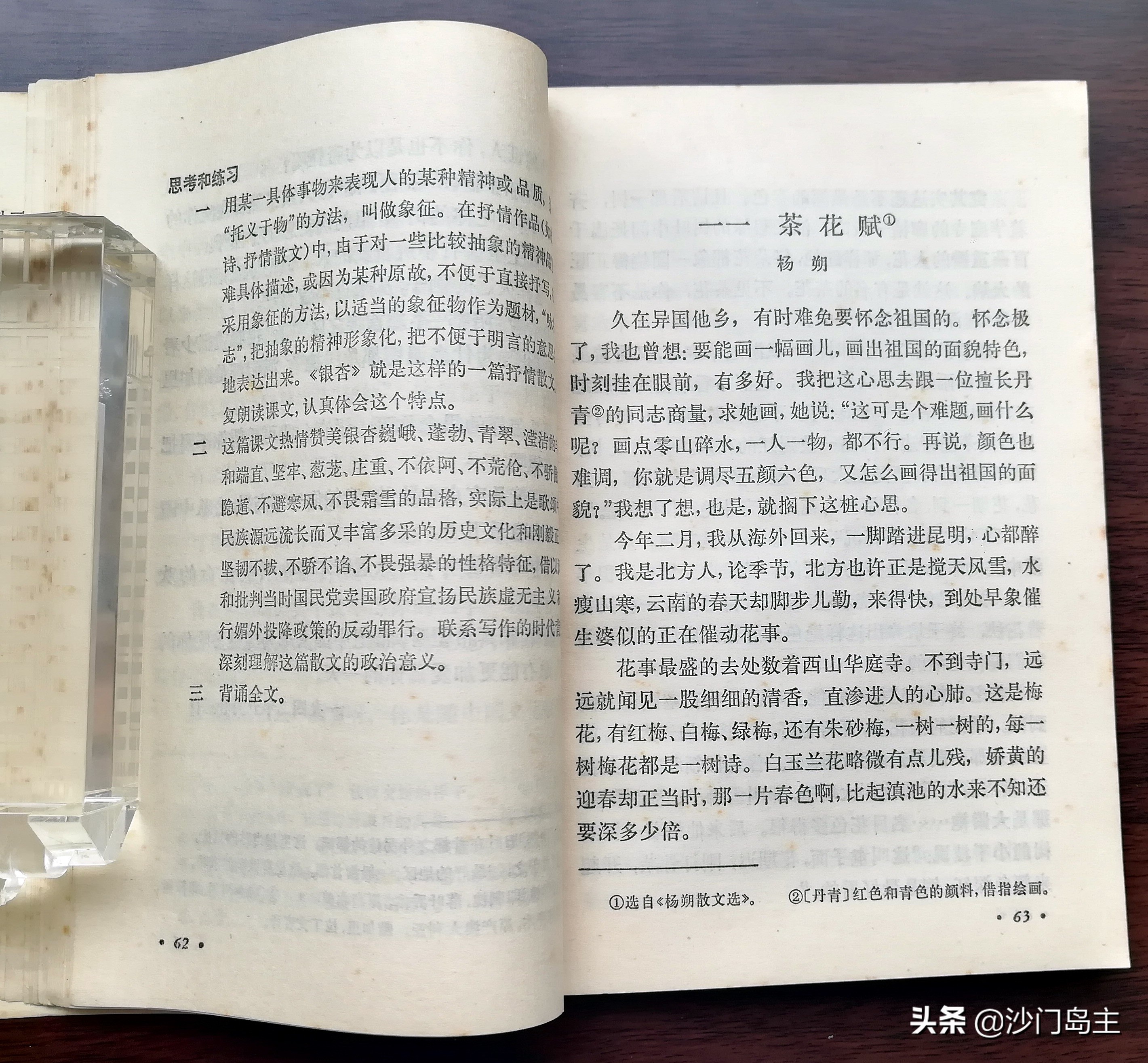 40年前的小学课本,40多年前课本