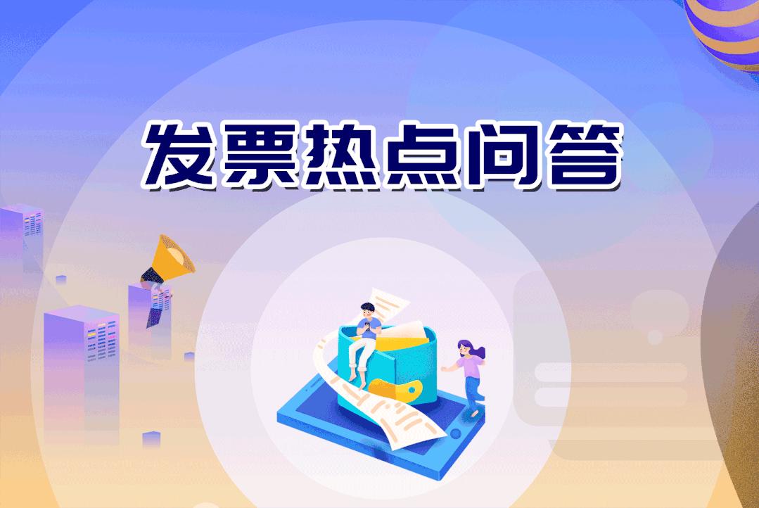 有没有讲解发票相关知识学习课件,想要学习发票税务知识有什么书看