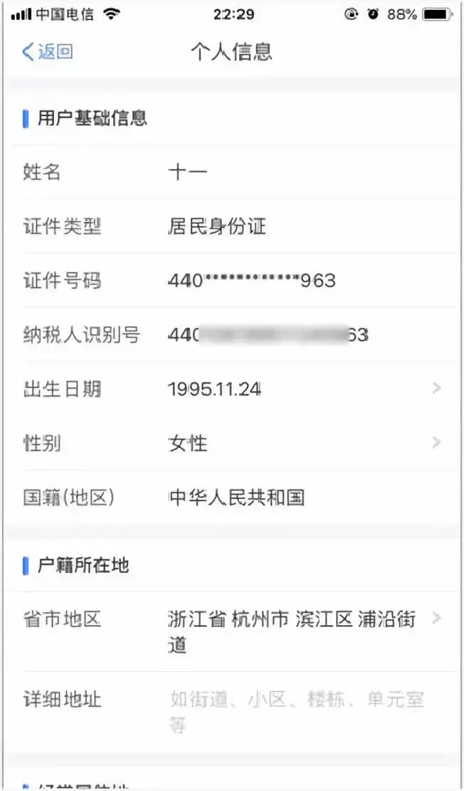 个税扣除app操作流程,个税app申报专项扣除申报怎么完成
