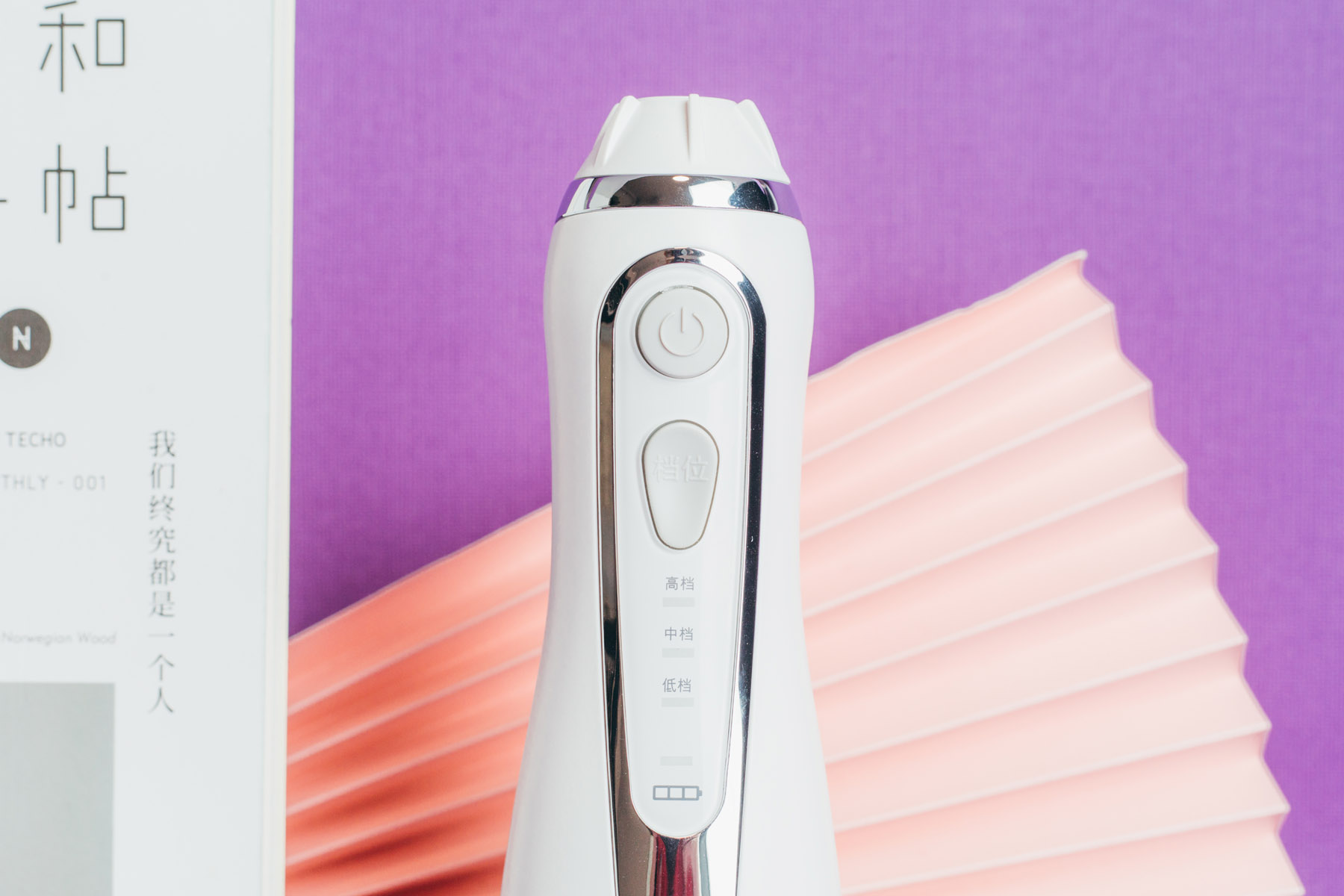 如何选择冲牙器,冲牙器怎么选择