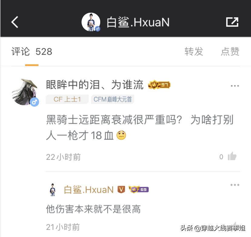 选手面对面第九期回顾：为何黑骑士成航轩向玩家推崇枪械
