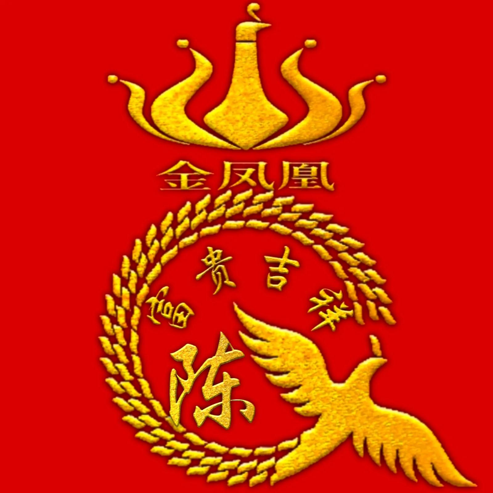 金凤凰姓氏微信头像,姓氏头像凤凰图案