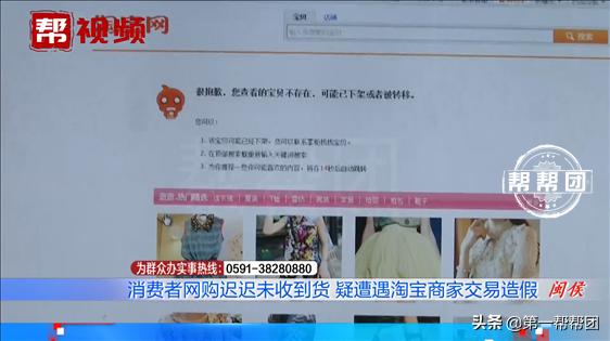 近三千元在淘宝买了个紧缺货，东西没收到，却显示“已签收”？