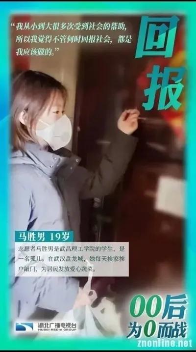 个人经历给了她一颗感恩的心，武昌理工学院的马胜男这样去做
