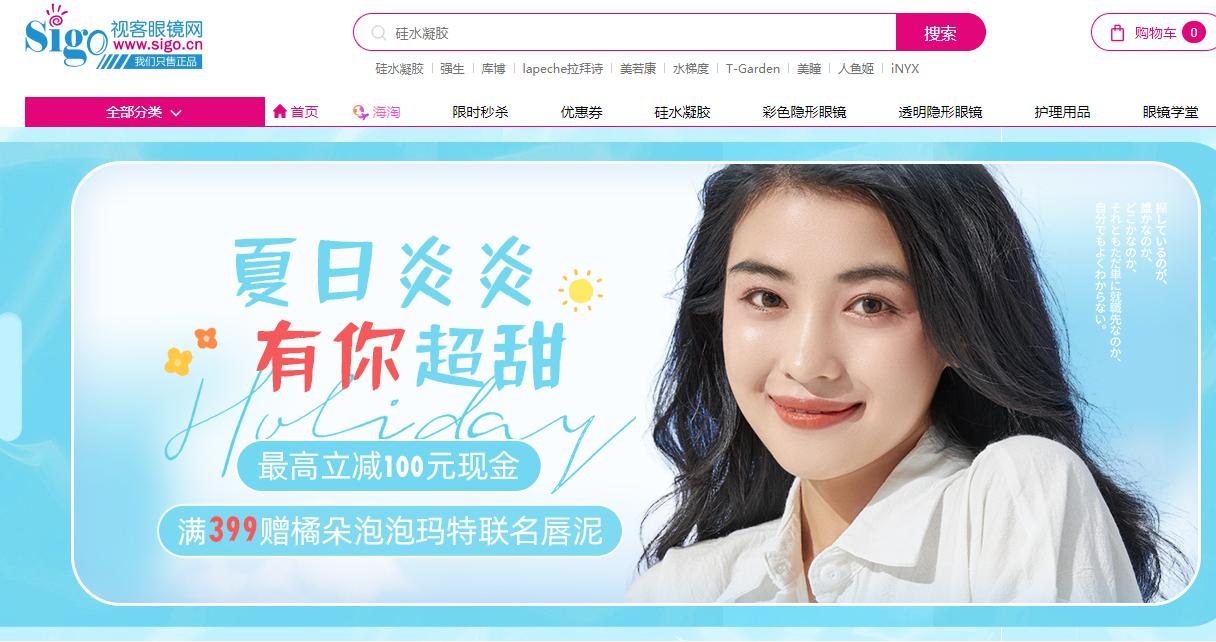 好看的美瞳推荐欧美,超便宜还好用的美瞳