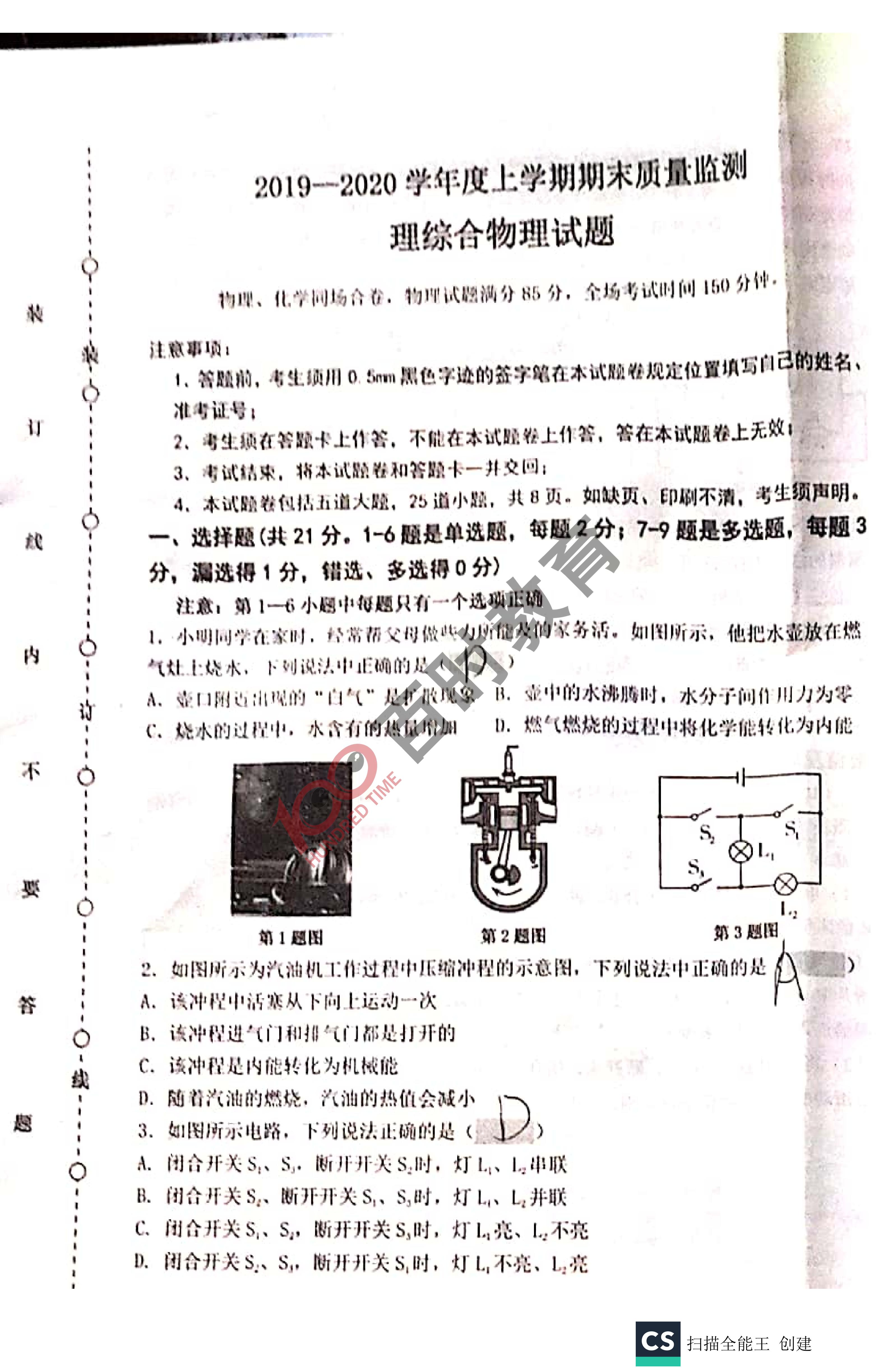 沈阳三年期末考试压什么题,沈阳各区五年级下期末试卷答案