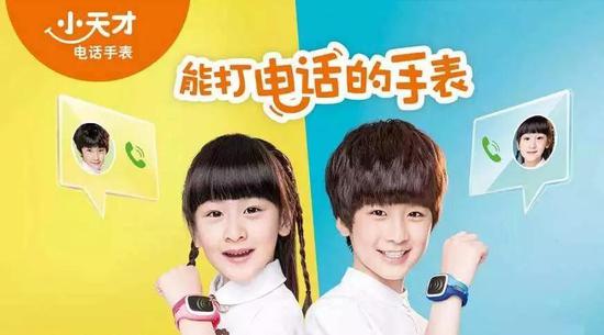 小天才电话手表才是小马哥的最大挑战？