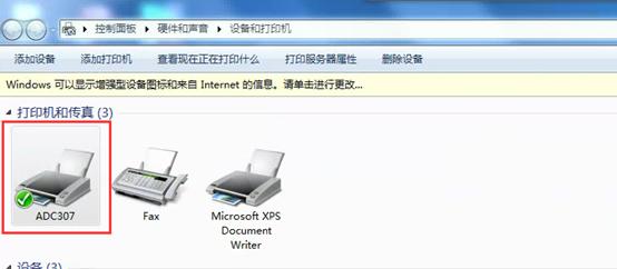 震旦adc307转印带怎么拆,震旦adc307支持手机打印
