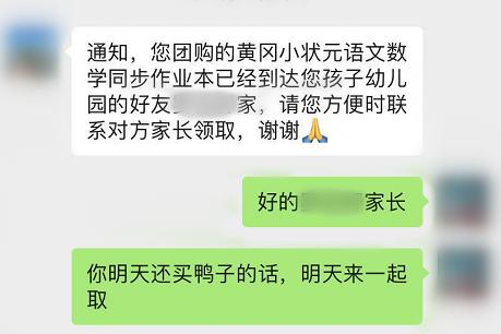 CBD里的Chloe、AmandaandKatharine,都在㳽到脑壳买农副产品