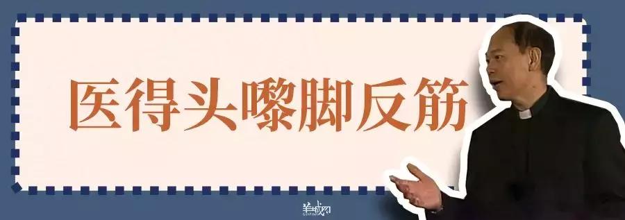 这些粤语俗语，广州00后已经不会说了？