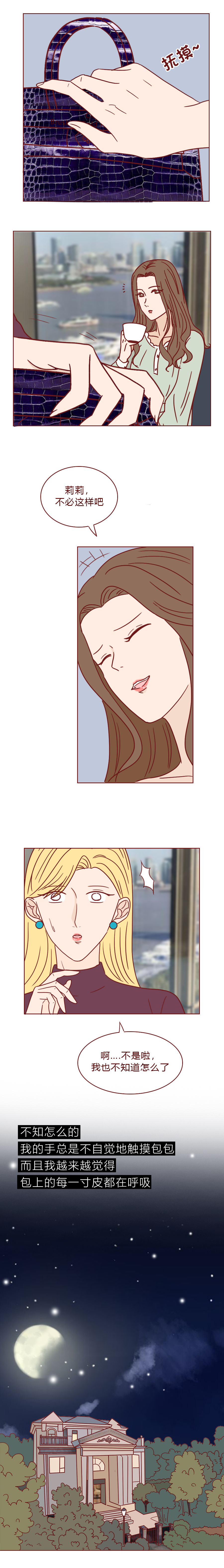 人性漫画丑人,人性漫画贫民窟的女孩