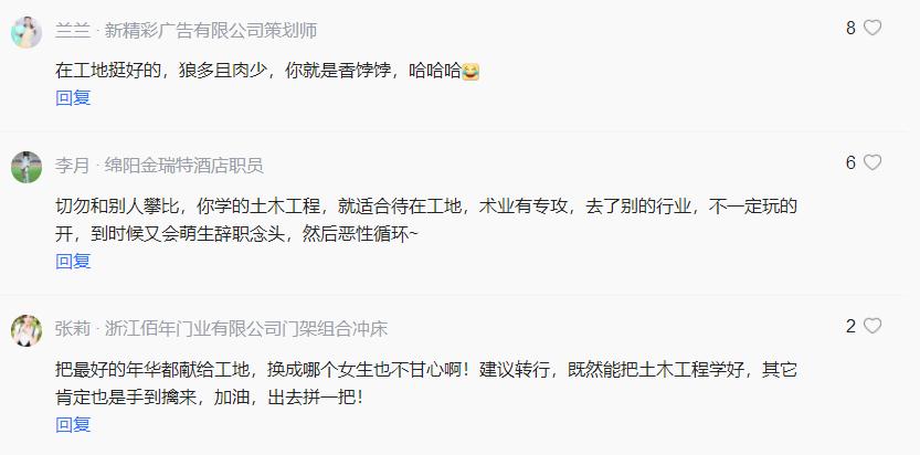 土木工程女生上学前后,女生学土木工程进国企