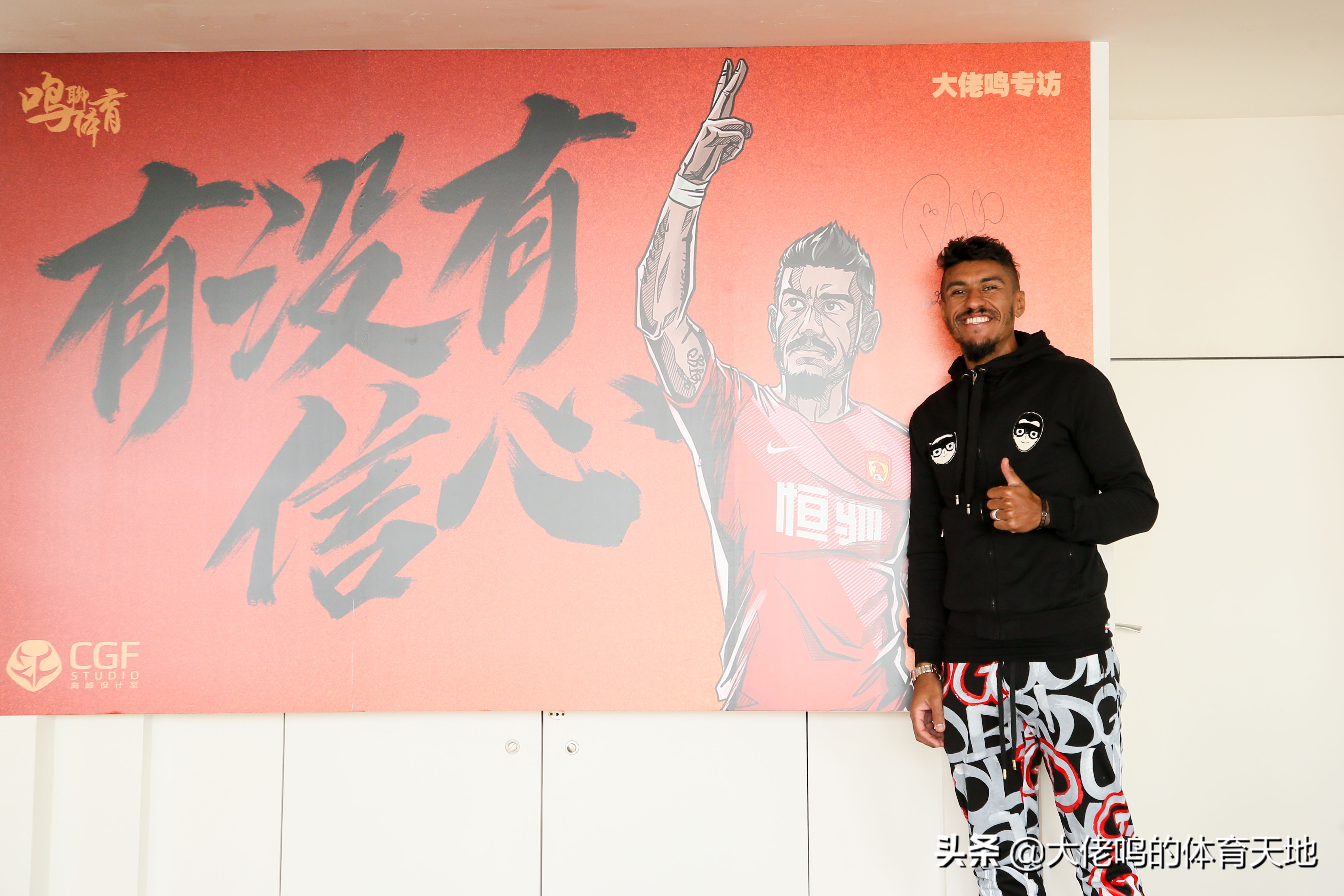 恒大保利尼奥亚冠远射,保利尼奥评价恒大球员