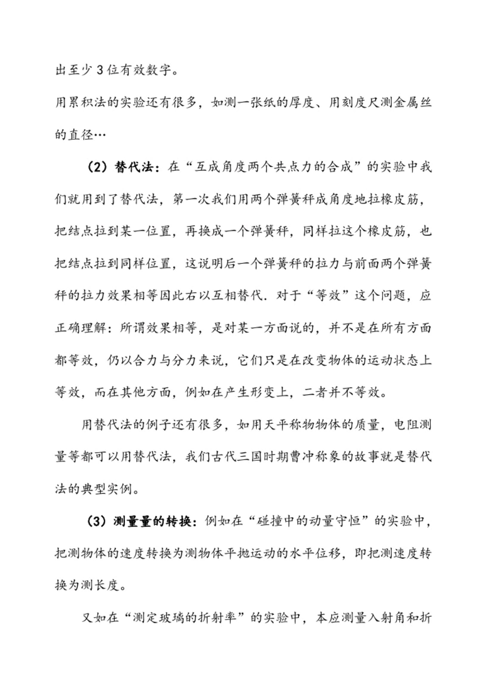 物理高考实验题总结归纳,2021高考物理甲卷50个减速带解析