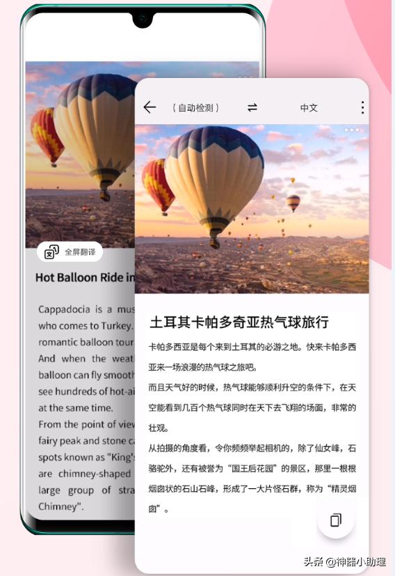 出国旅行必备翻译硬件软件，让你出国无忧