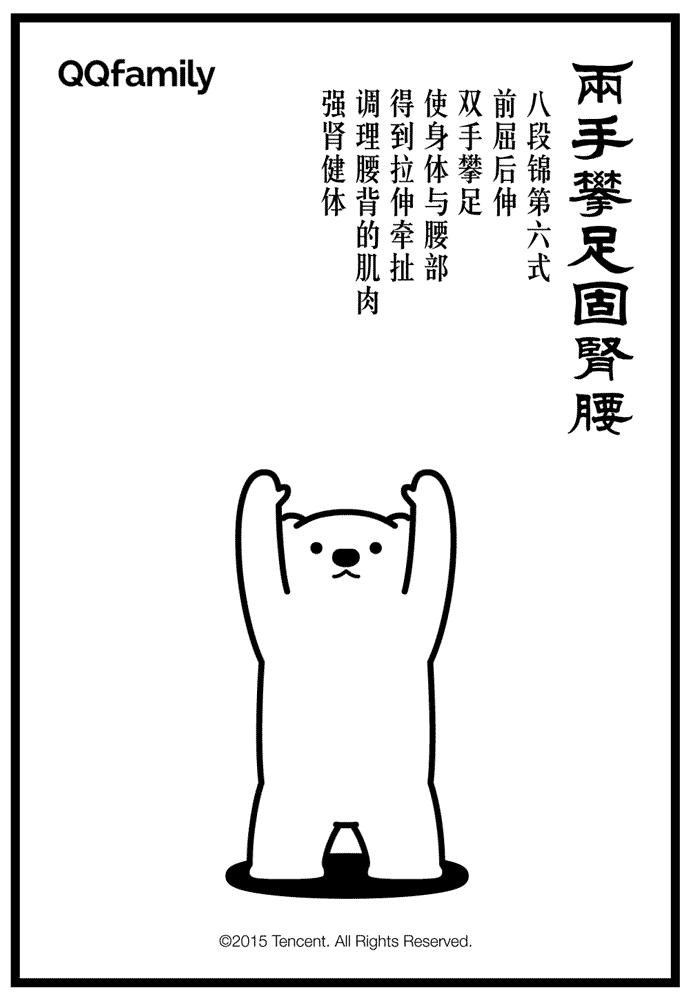 八段锦爆款健身法等你来撩,怎样做八段锦健身