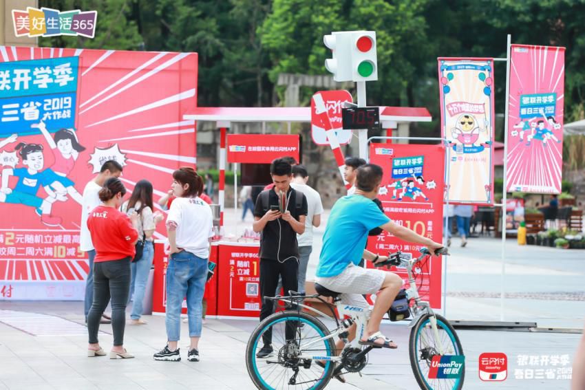 银联号私藏:跨越全国49个纬度的终极省钱攻略