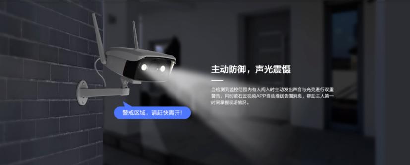 海康威视萤石C6c星光夜视功能,c5w萤石4g全网通摄像机连接音箱