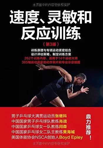 灵敏梯训练方法,灵敏训练的内容