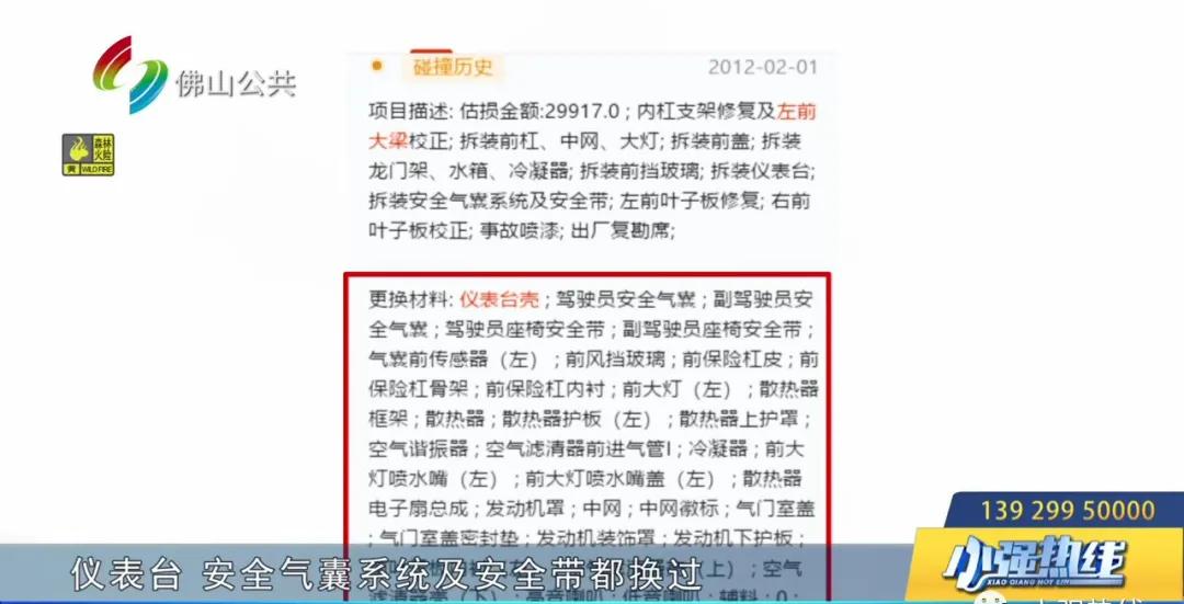 买二手车如何规避买事故车,怎么避免买二手车买到事故车