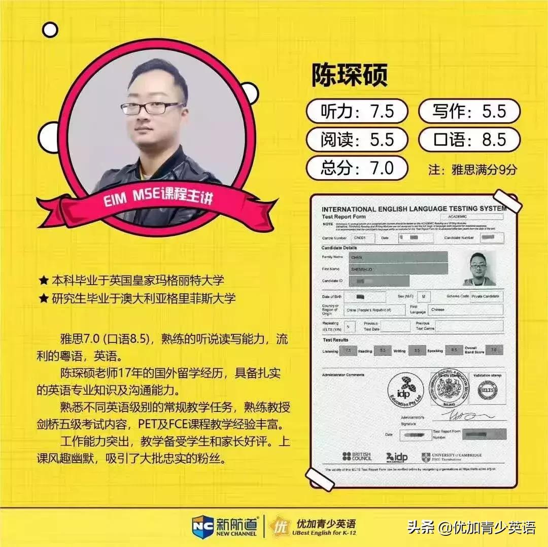 让公立学校老师都自叹不如、交口称赞的优加名师什么样？