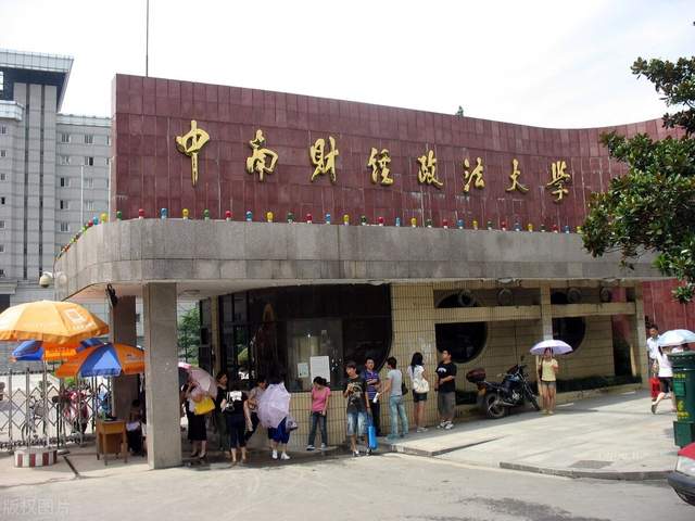 中国政法大学护犊子,中南财经政法大学保护本校生吗