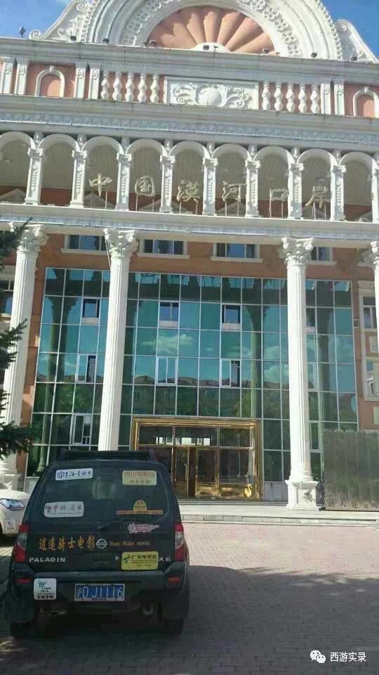 樊玉虎自驾环球第290-330天，中国北极