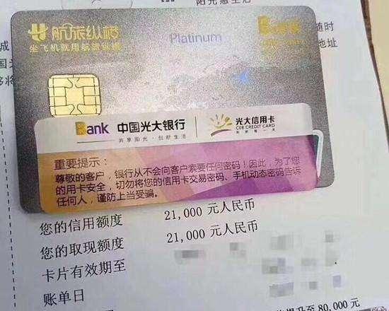 光大信用卡怎么申请提升额度呢,光大信用卡提额现金分期怎么回事