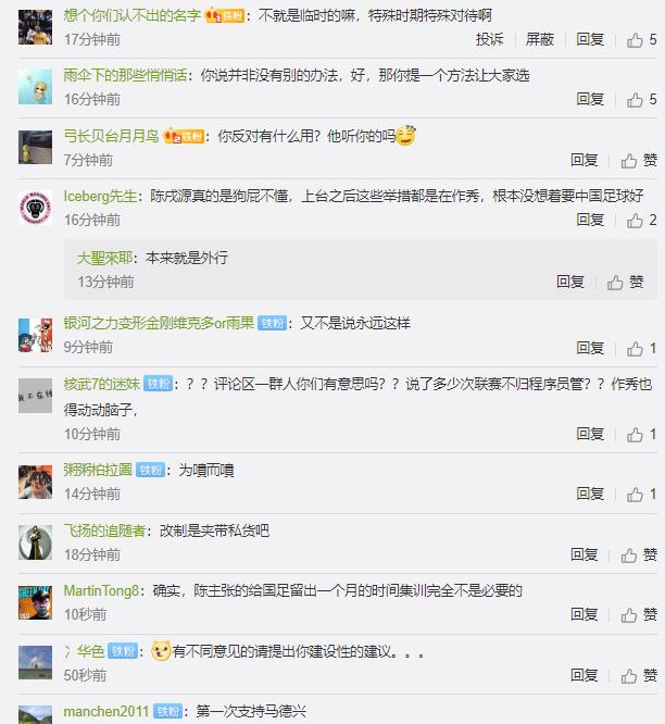 足球名记怒怼巩汉林,中国足球名场面互骂