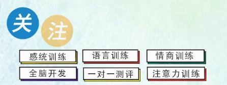 感统失调学习能力发展严重失调,体感失调和感统失调的区别