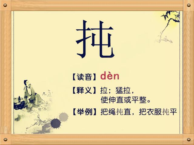 常用到的生僻字带拼音,古人名字常用生僻字