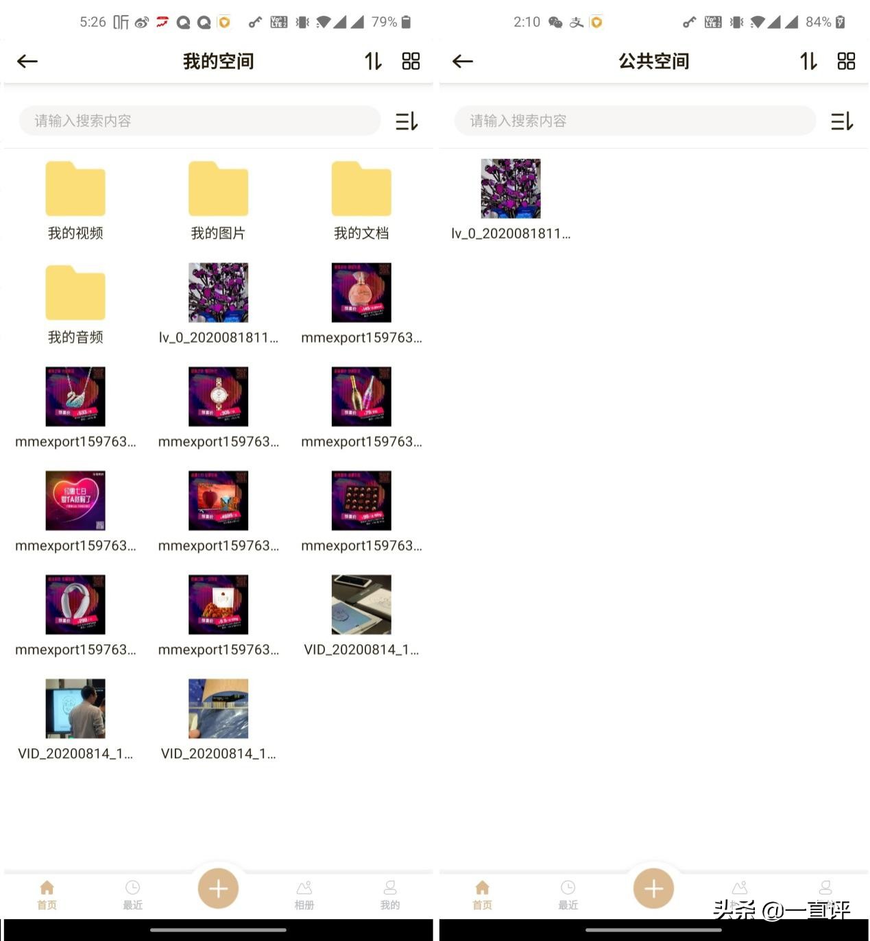 联想个人云a1深度评测,联想个人云存储a1