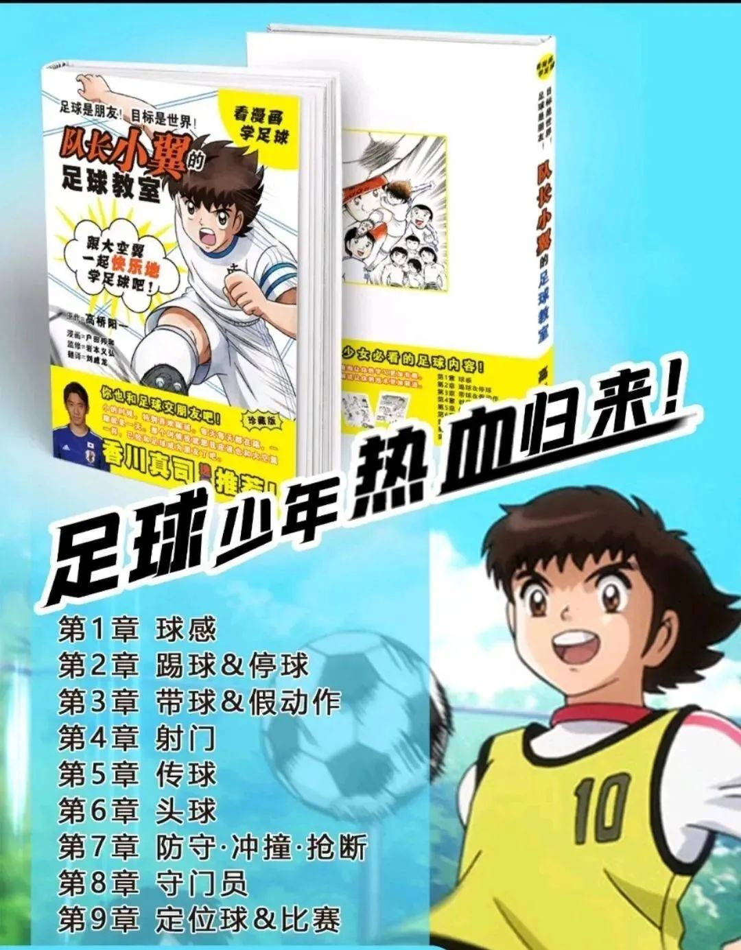 足球读物推荐,足球书籍人教版