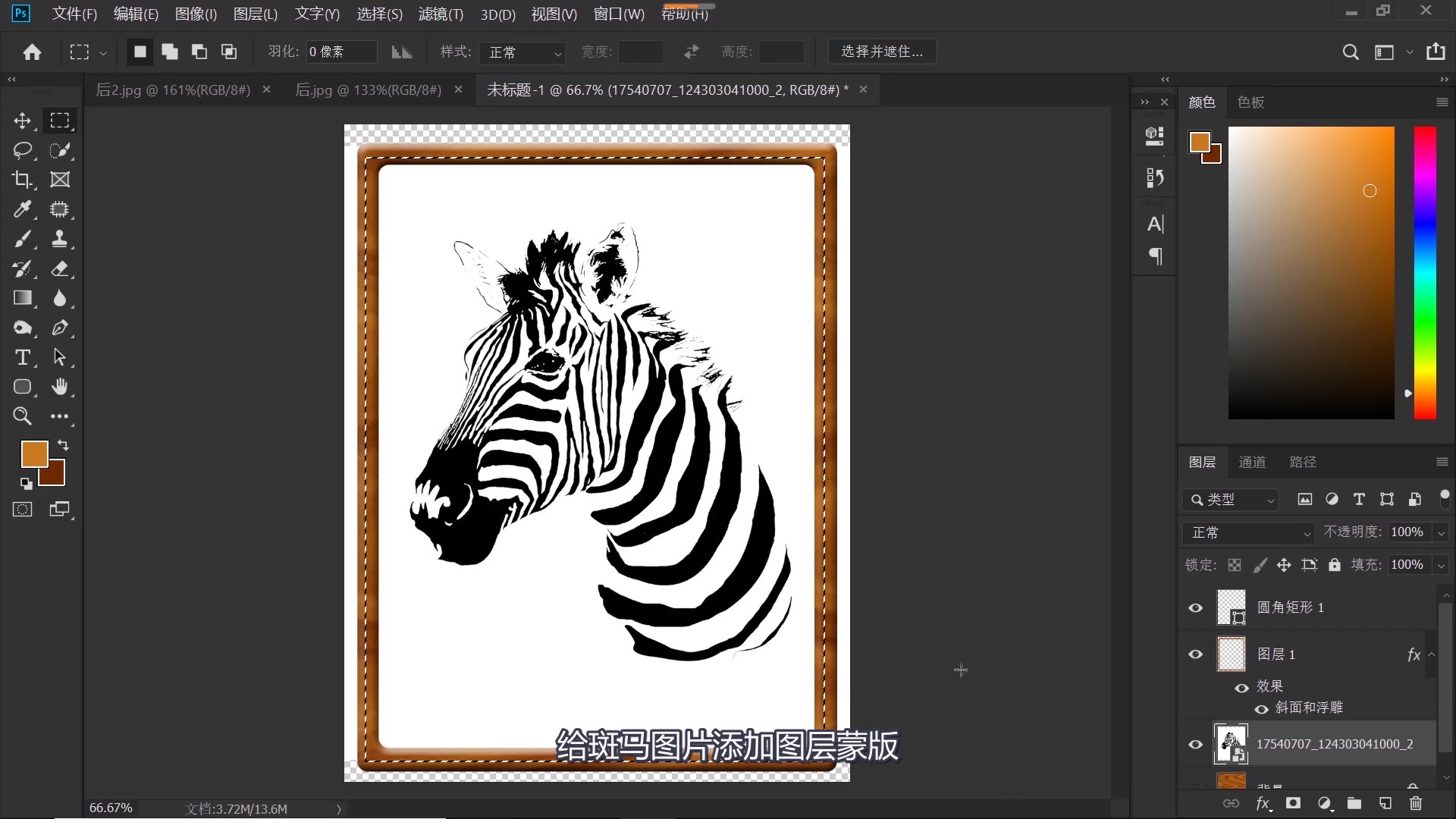 ps怎么把两张叠加图片做成相框,木质相框ps