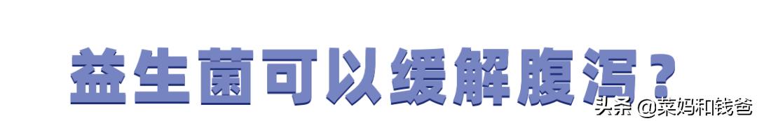 达益喜益生菌伊能静,伊能静拜耳益生菌